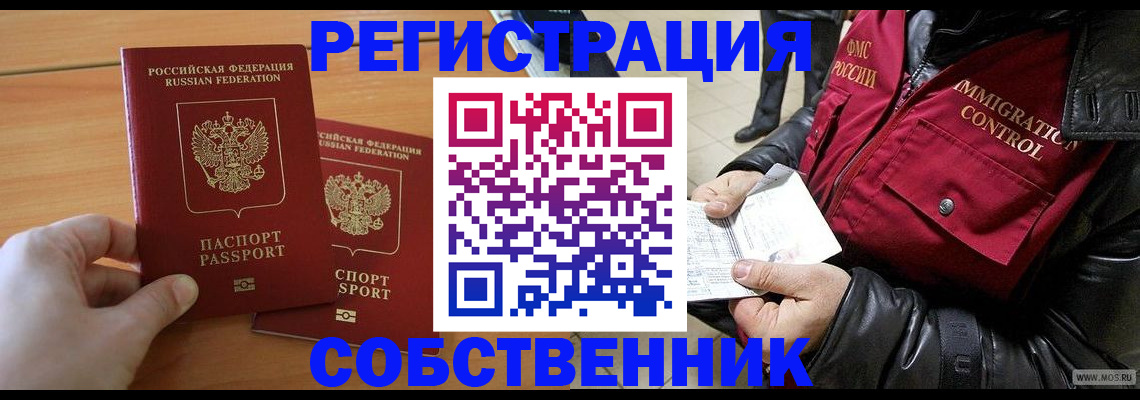 миграционный учет в Урюпинске