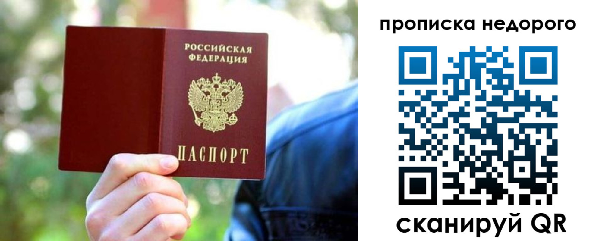 прописка ребенка в Урюпинске