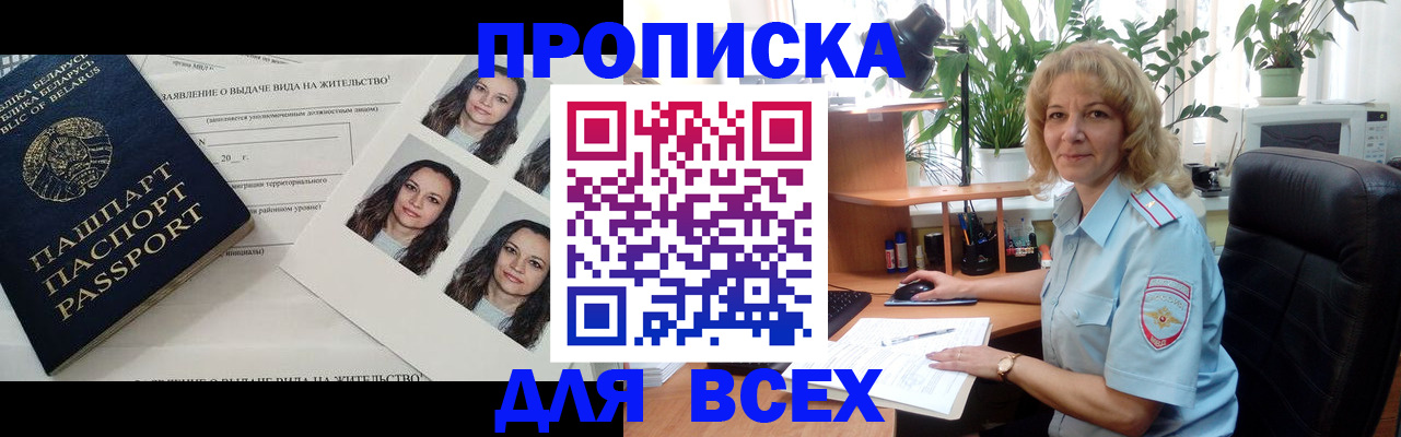 временная регистрация 2025 в Урюпинске