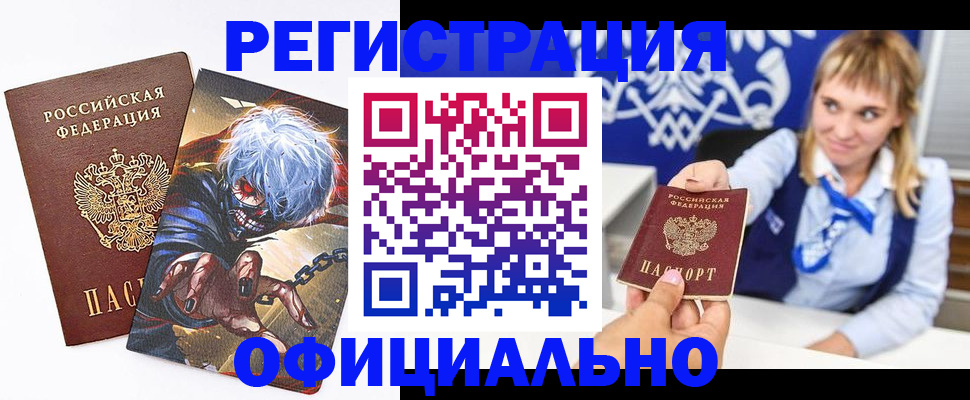 временная прописка в Урюпинске