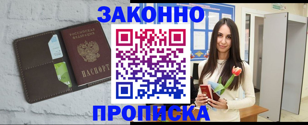 временная регистрация в Урюпинске