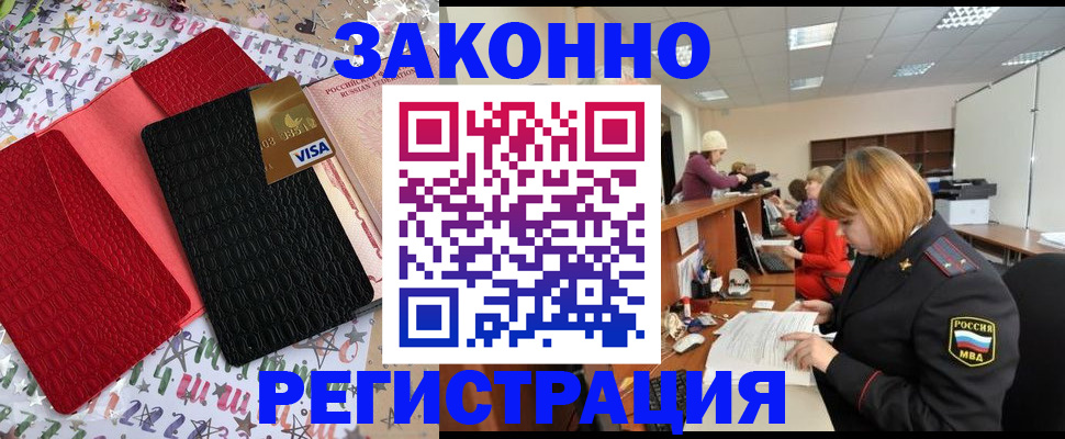 прописка поиск в Урюпинске