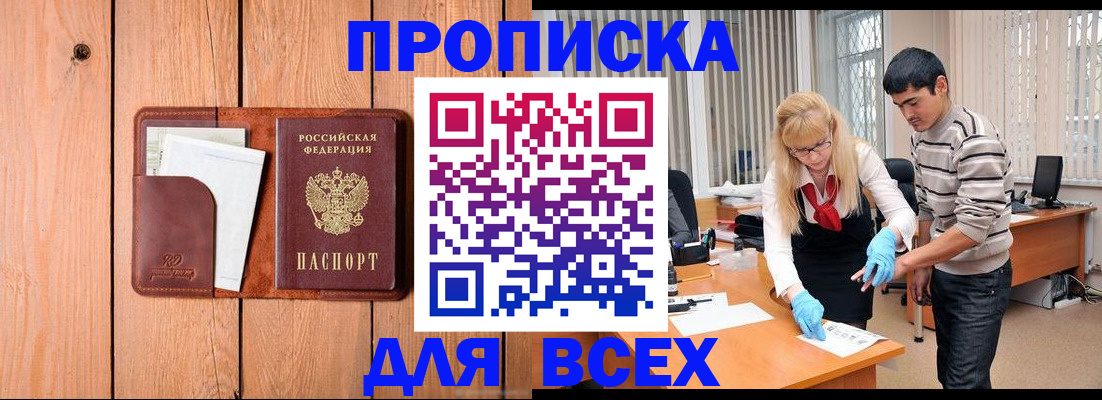 временная регистрация собственник в Урюпинске